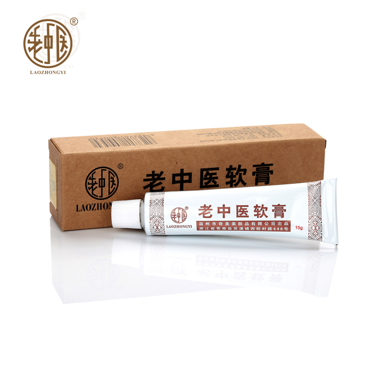 老中医软膏 全身身体护理背部去痘痘皮肤问题去鸡皮蚊虫叮咬正品