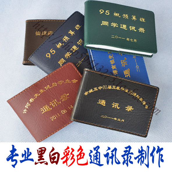Black & White Graduation Commemorative Album Making Inner Page Printed Address Book Leather Set Make Phone Book Customized Address Book Production