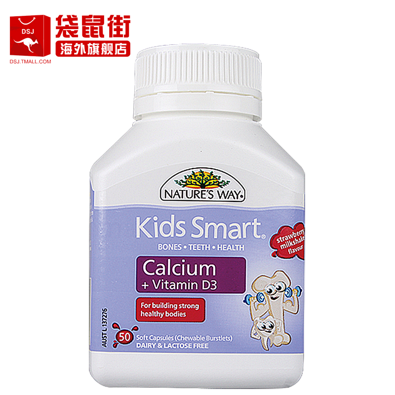 澳洲直邮Nature's Way佳思敏儿童钙+VD咀嚼胶囊宝宝补钙维生素D50
