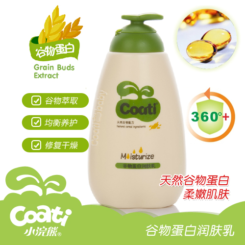 小浣熊谷物蛋白宝宝婴儿儿童润肤乳身体乳润肤露滋润滋养160ml
