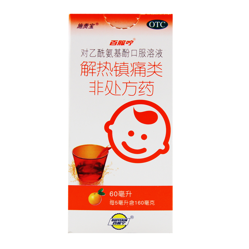 施贵宝 百服咛 对乙酰氨基酚滴剂 60ml儿童感冒 头痛牙痛 神经痛