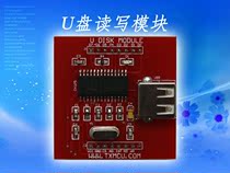 U disk read and write module CH375 Guo Tianxiang GTX Tianxiang Electronics TX-1C development board accessories are not only sold