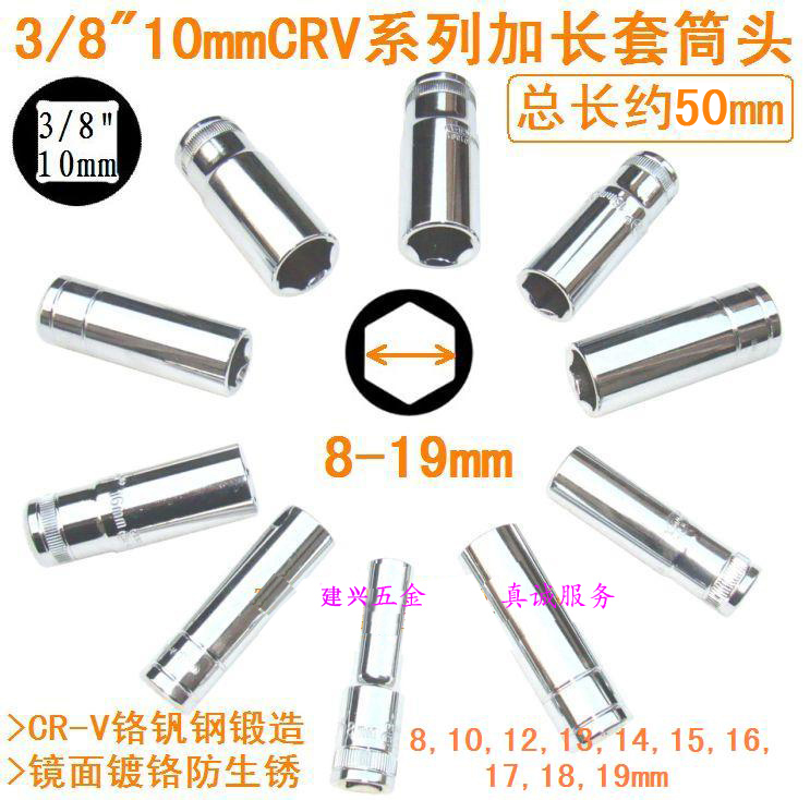 3 8 inch 10mm series 50mm extended outer hexagonal socket head metric casing machine repair wrench tool 13-16mm
