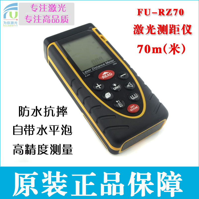 Handheld laser electronic ruler 70 meters laser rangefinder high-precision electronic laser ruler construction measuring instrument