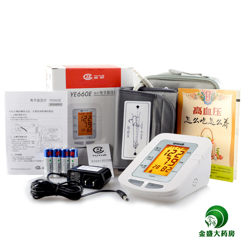 鱼跃电子血压计YE660E上臂式家用语音背光全自动测血压器仪包邮YC
