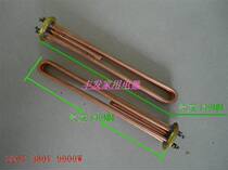 Water heater heating tube heating tube water heater heating tube 6KW9KW12KW flange diameter 70MM