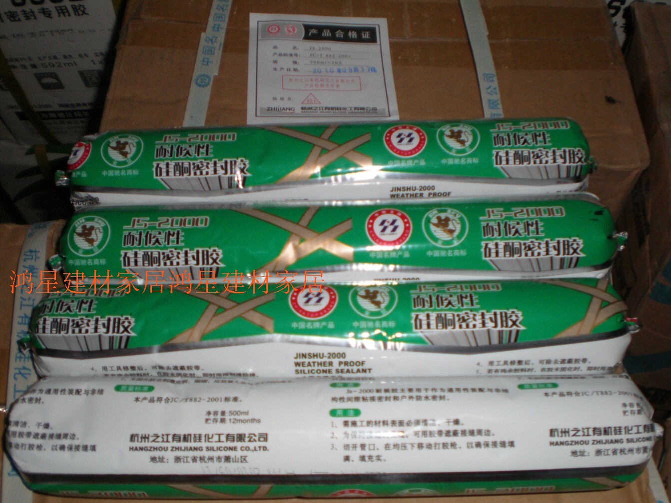 Special price fever sells Hangzhou Jiangkine JS-2000 neutral silicone weatherproof sealant glass curtain wall glued black ash-Taobao