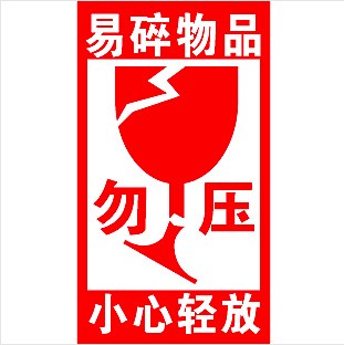 Taobao easy to break labels adhesive sticker labels red 5cm * 9cm per pack 1000 sticker RMB25