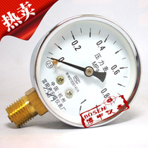 Y-60 common radial pressure gauge 0-1MPA popcorn pressure gauge water pressure gauge barometer micropressure gauge