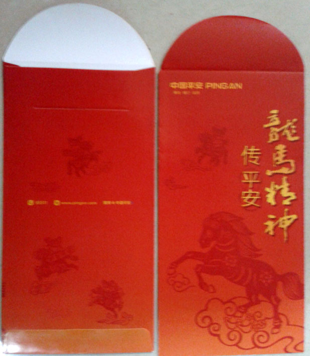 Ping An Insurance Horse Year Red Bautley is a seal