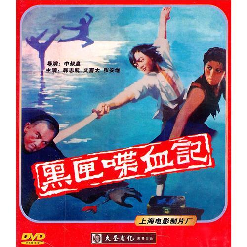 Genuine Black Box Rattling (DVD) The Great Holy Culture