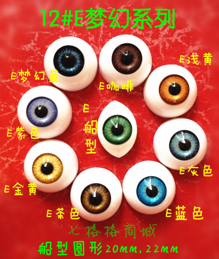 A Halloween SD card cartoon doll 16 color acrylic Eye semi-circular 20MM22MM2 Sub Town Shop