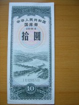 84 84-RMB10-казначейские вексели для RMB10