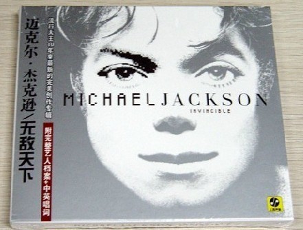 MJ迈克尔杰克逊无敌天下Invincible CD  