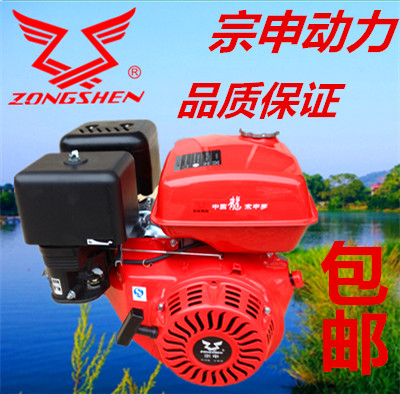 Zongshen gasoline engine Ship Wall-mounted air-conditioning road cutting machine Small cultivator Fishing boat machine Grain machine