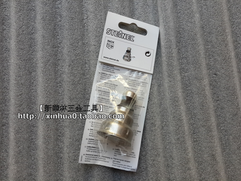 German STEINEL Strand 231020101910 Wind gun 074616 soldering tip 14mm Heat shrink mouth