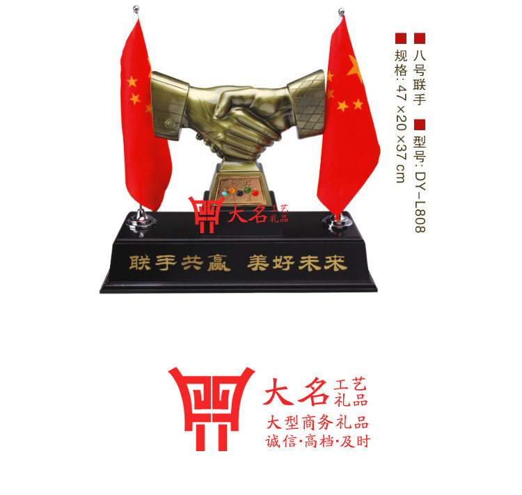 Handshake ornaments Strong joint cast brilliant (No 8 boutique) Business gifts