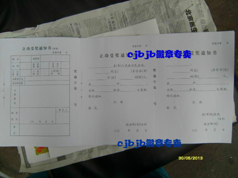 Inventory of old collections meritorious service notice triptych