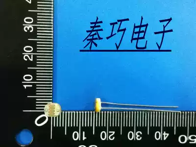 Original photoresistor 5549 photoelectric switch photoelectric detection element