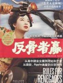 3473758|反骨者赢