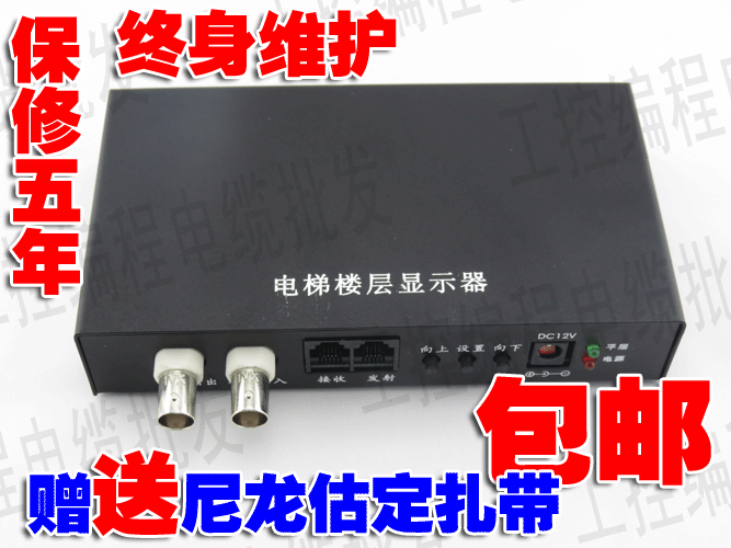 Special price lift floor display elevator monitoring building for three years floor display