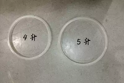 Original Jiuyang electric pressure cooker 4l liter 5 liter silicone ring sealing ring leather ring sealing ring