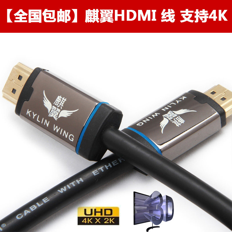 HDMI line high picture quality line 1 4 connection switching line head computer data audio and video TV extension 2 0 wire kiri