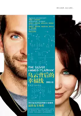 Get out of the way and let me embrace happiness (the happiness line behind the dark clouds is a novel)