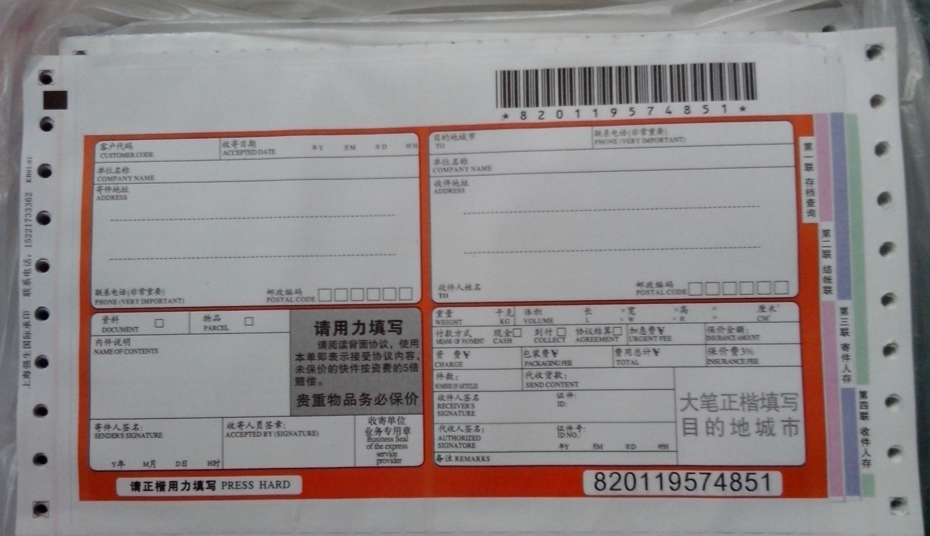 (Manufacturer direct supply) blank waybill quantity 100 pieces