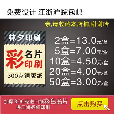 Special price color business card printing free design production printing high-end business card customization Jiangsu, Zhejiang, Shanghai and Anhui