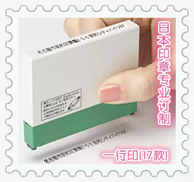 Japan SANBY one-line printing custom personal information seal 17 sizes to choose from domestic exclusive agent