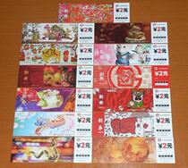 2008 the 2008 Zodiac subway ticket