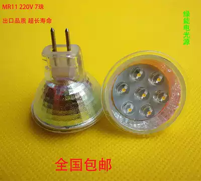 Long life 220V MR11 1W 3W LED light Cup 7 bead LED spotlight Cup Super energy saving