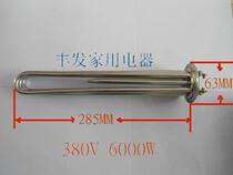 Water heater heating tube Electric heating tube Three sets of water heater heating tube 380V 6KW