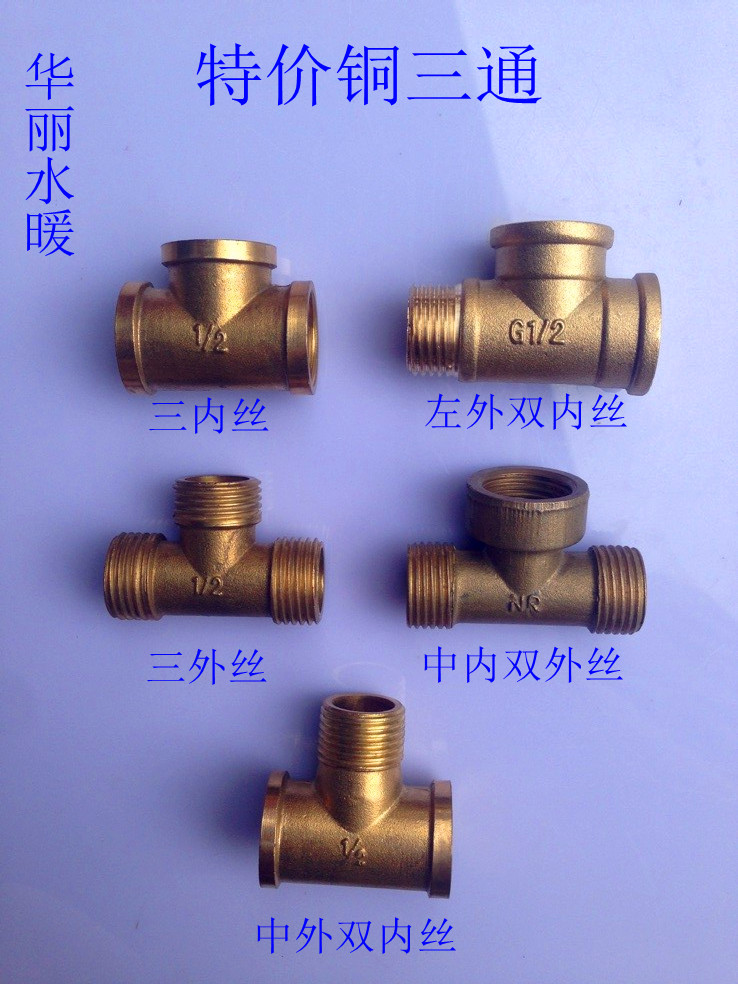 2 points 3 points 4 Bronze Tee Joint 3 Inner Wire Triple Outer Silk One Inner Two Outer Copper Accessory