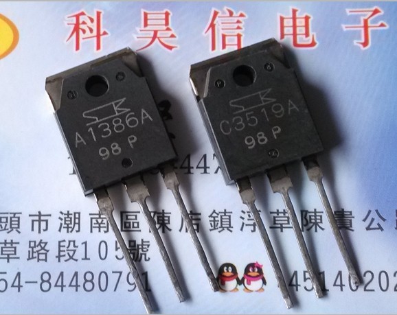 Original original import dismantling machine A1386A C3519A 2SA1386 2SC3519 power amplifier pairing