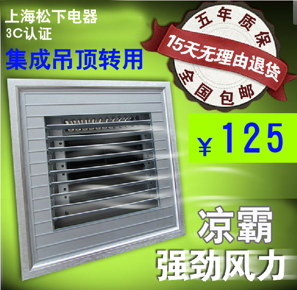 Integrated ceiling electric fan ultra-quiet strong wind kitchen and bathroom dedicated swing leaf cooling fan Cooler