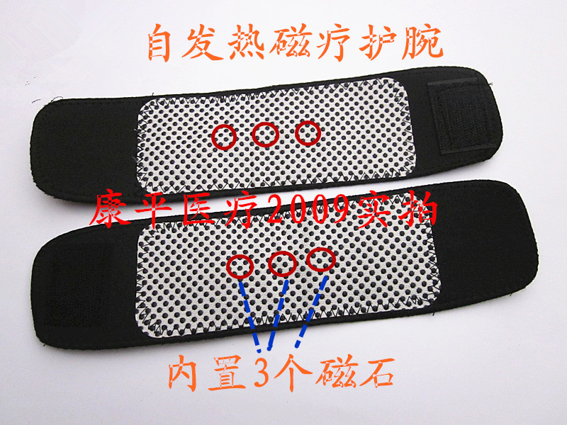 包邮 磁疗护腕 手腕疼托玛琳自发热护腕 手部保健 特价