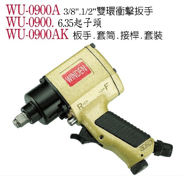 Taiwan steady - pin pneumatic tool WU-0900A double - ring impact wrench
