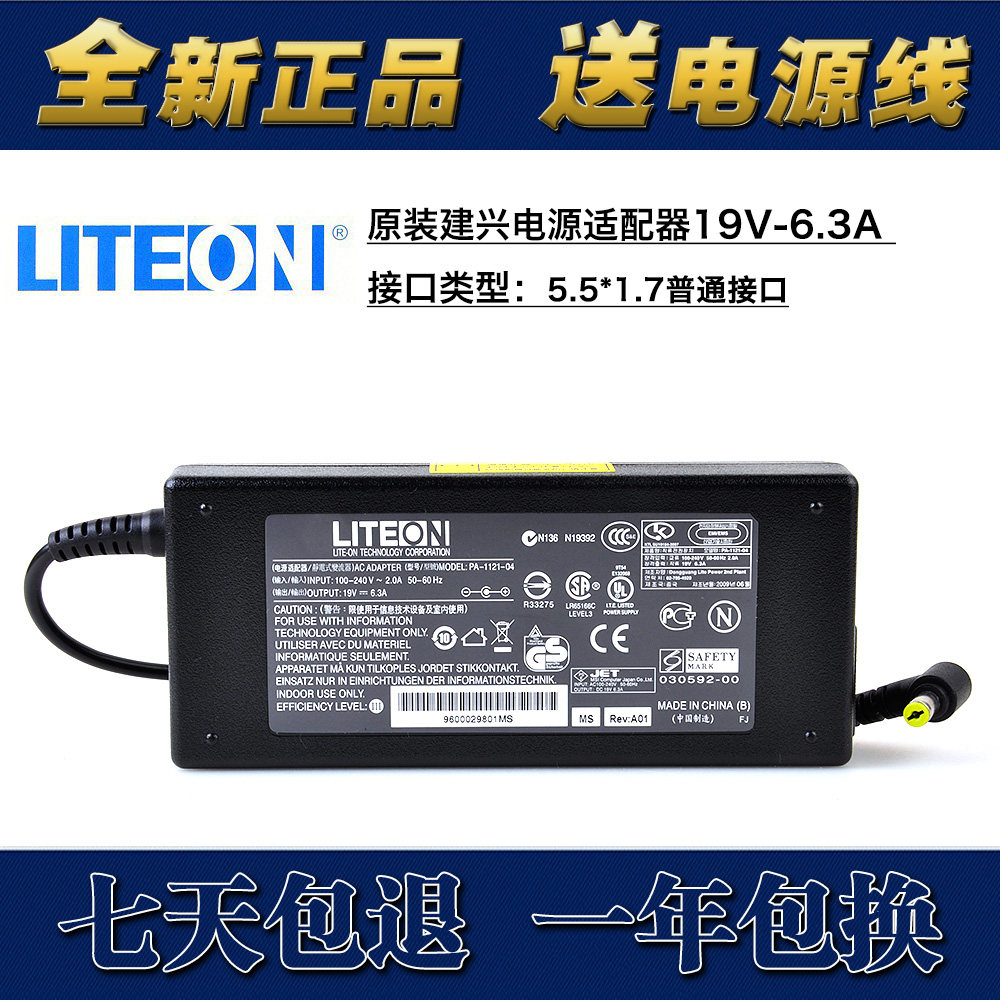 Original new LITEON light treasure 19V6 32A 6 3A power adapter Acer PA-1121-04