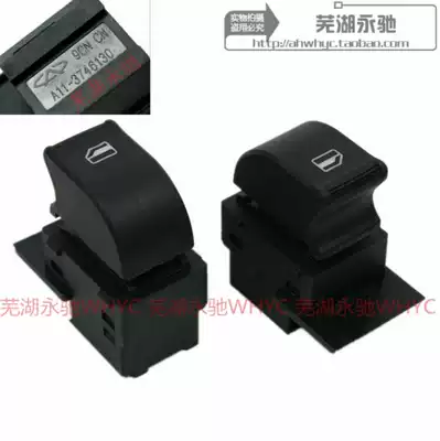 Chirrui Qunyun Glass Lifting Switch Qiyun 2 Window Control Lifter Sub-switch Qiyun Star Accessories