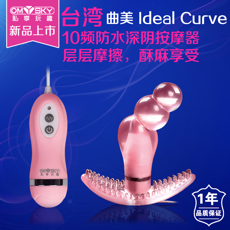私享玩趣曲美深阴跳蛋女用震动G点刺激高潮按摩成人情趣性用品hs