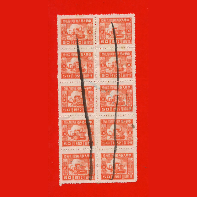 Printed tax Ticket 61-51952 years Western South Bureau Ball Flag Chart RMB50  Square Online Gram Pin