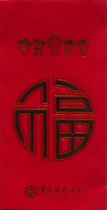 Lai Shi Feng] Bank of China (Hong Kong) Fuwa