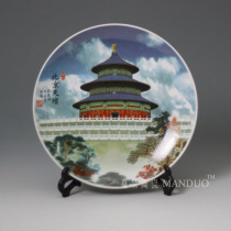 Beijing Tiantan ceramic porcelain plate ornaments to send foreigners ceramic decorations Chinese cultural art