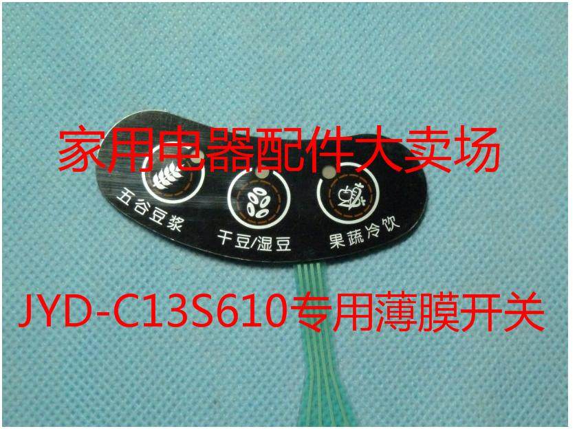 Jiuyang Accessories Soymilk Machine Original Film Switch Panel Button Applicable to New JYD-C13S610