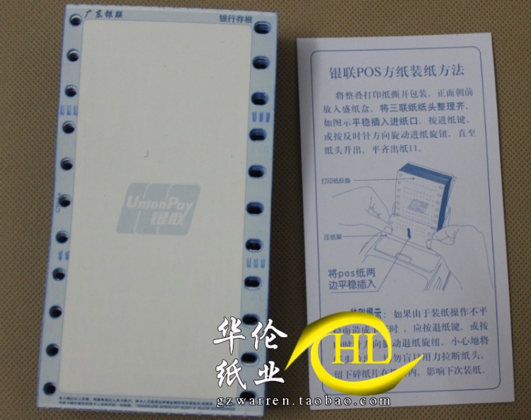 Shopping mall Supermarket Merchant Bank label purchase order cash register paper roll triple copy paper 75*140mm can spread out 75*5 5 inches
