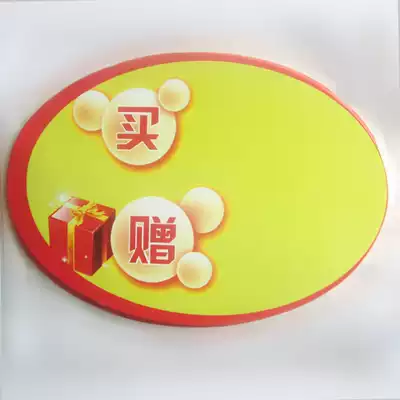 POP advertising paper promotional label price tag price tag sticker promotional card red large