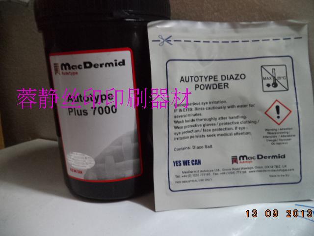 British Ketutai photosensitive adhesive PLUS7000 photosensitive adhesive is suitable for making ultra-fine screen version