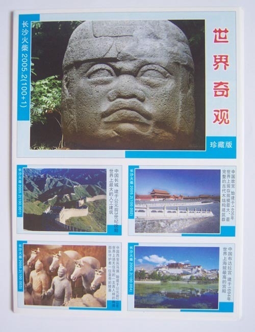 Spark Collection - Wonders of the World (100 Full)